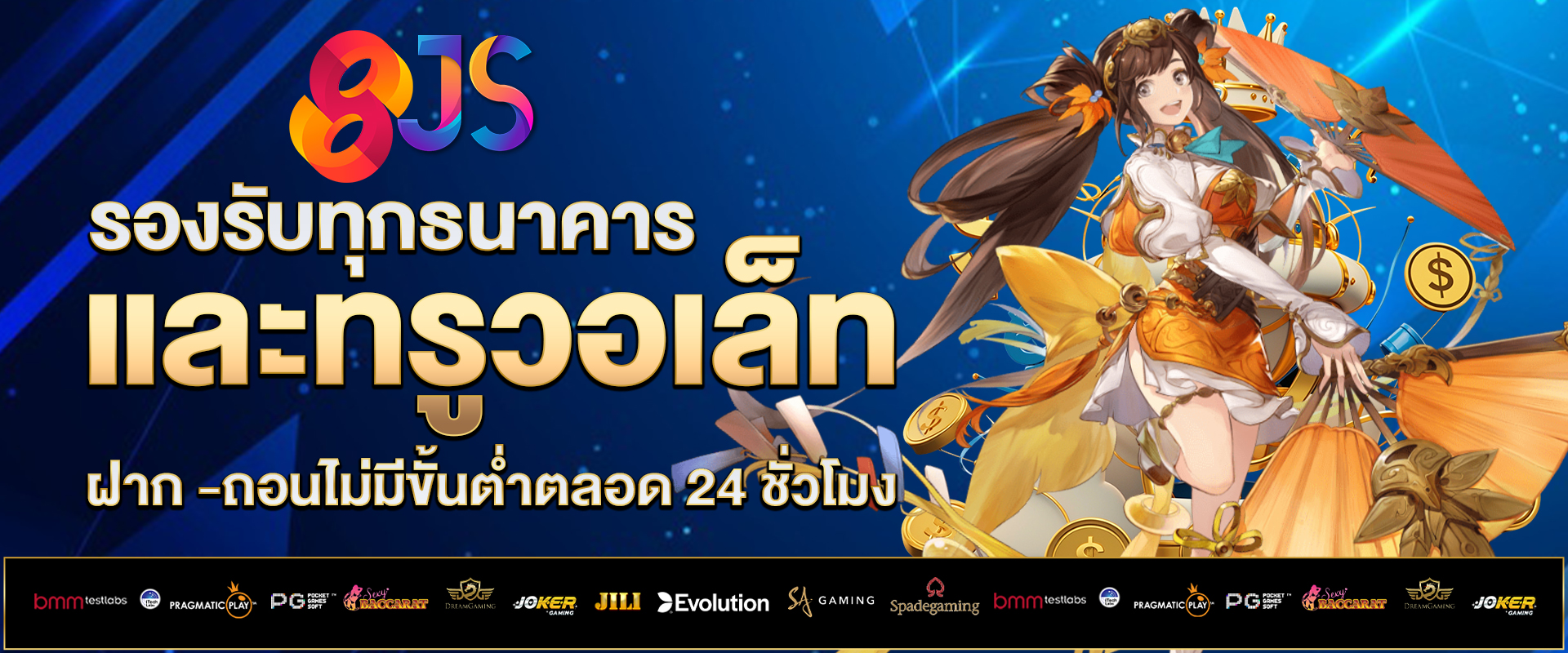 สล็อตเว็บตรง-รองรับทุกธนาคาร