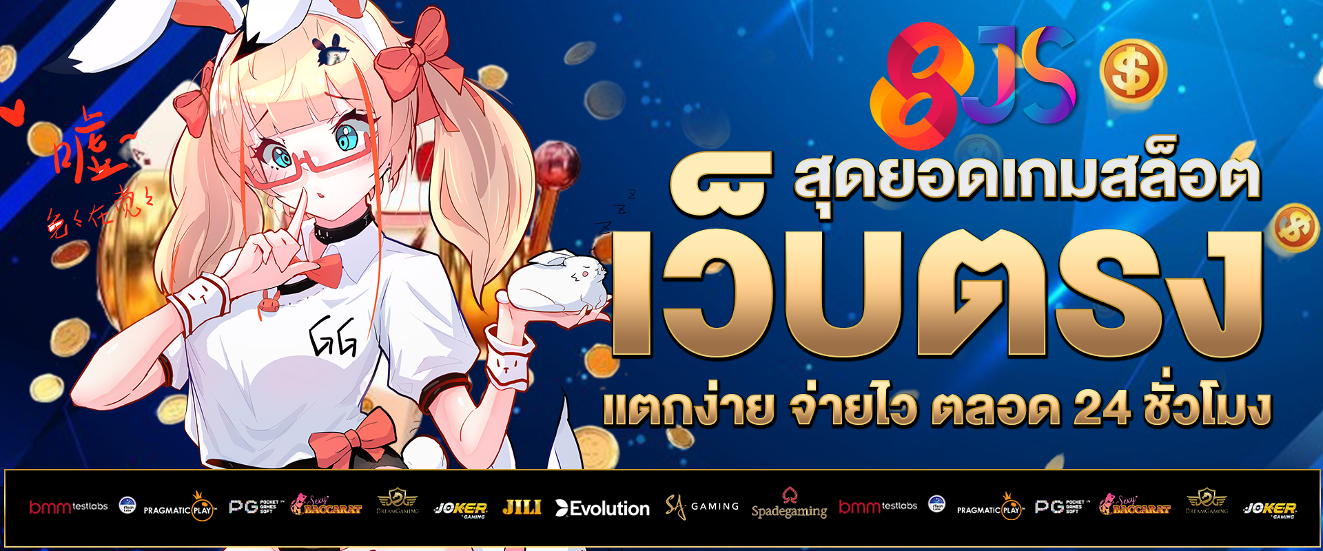 เว็บตรง